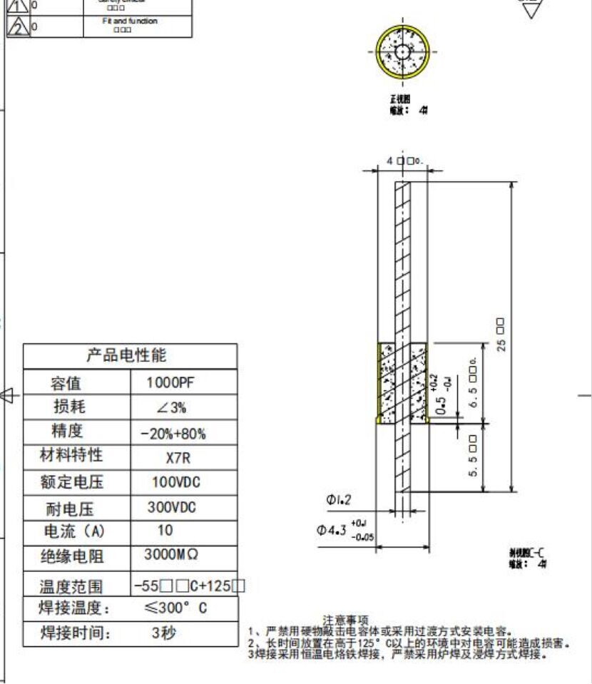 佳名興電容介紹