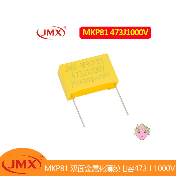 MKP21-B盒式金屬化聚丙烯薄膜協(xié)振電容器225K630V P15MM