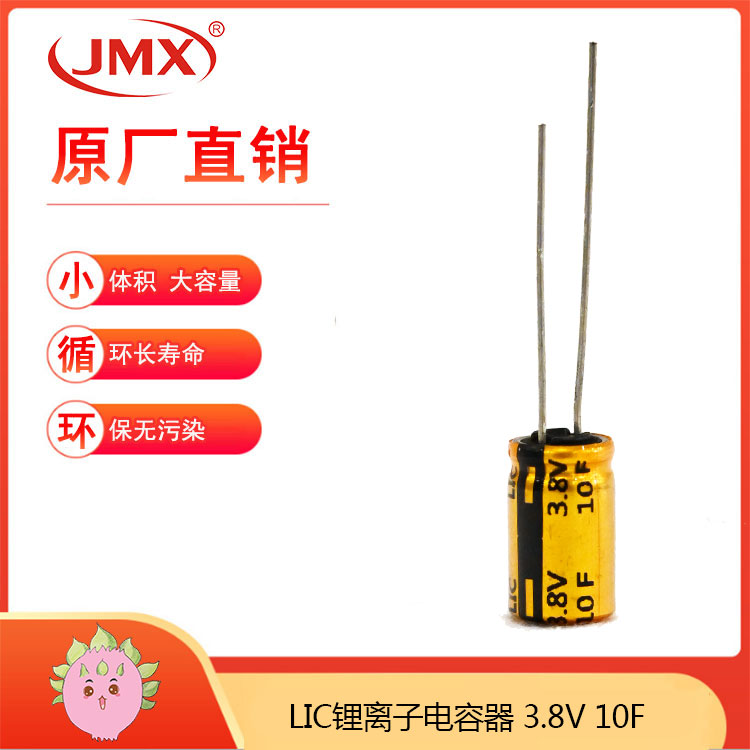 鋰離子混合超級(jí)電容器