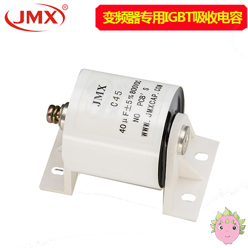 變頻器專用IGBT<font color='red'>吸收電容</font>_變頻器IGBT模塊專用