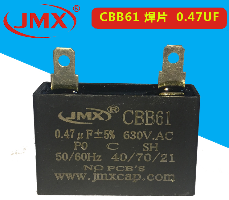 CBB61 630VAC J 0.47UF 方形插腳電機(jī)啟動電容