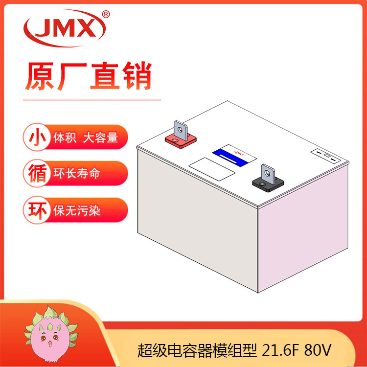 超級法拉電容器模組型80V 21.6F  適用于風電變槳后備電源、輔助啟動