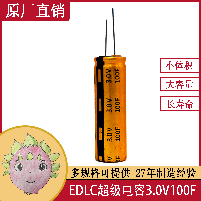 鋰離子電容器_超快充鋰電池電容器_LIC電容器_100F 3.0V超級(jí)電容