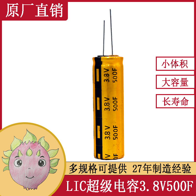 LIC鋰離子電容器3.8V500F1640充放電持續(xù)20-30C