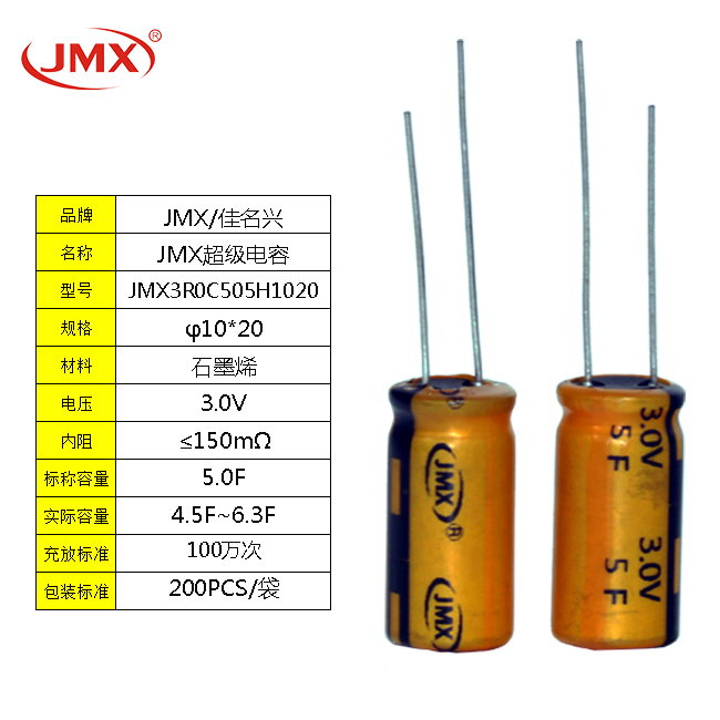 超級法拉電容器圓柱單體2.7V 5F  適用于備份系統(tǒng)、電動扳手等