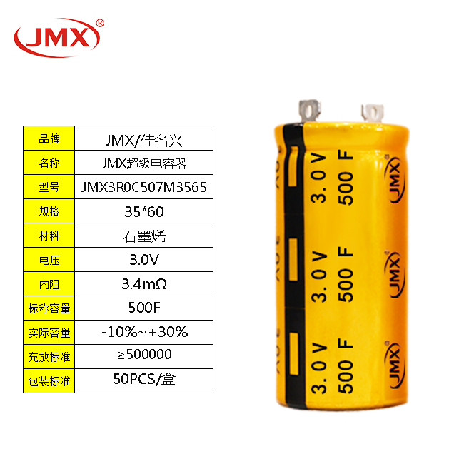 超級法拉電容器電容器單體牛角型2.7V 500F  適用于汽車啟停系統(tǒng)等應用