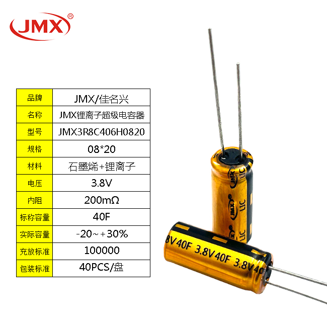 3.8V鋰離子超級(jí)電容_3.8V -30F _超級(jí)電容電池_單體超級(jí)電容導(dǎo)針型